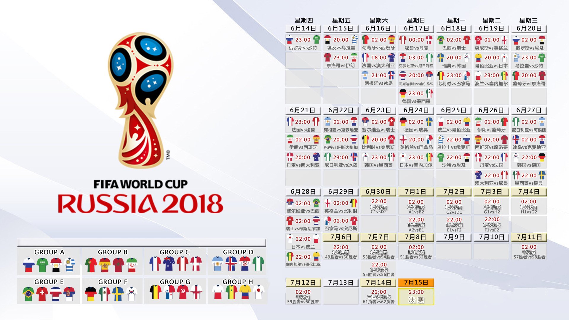 蓝月之光照亮沙漠，2026世界杯，福登独舞突尼斯，法国豪门梦碎奇迹之夜